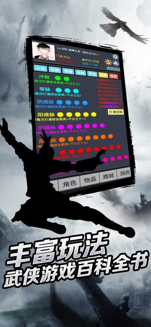 豪侠狂浪乾坤公测版最新游戏下载-豪侠狂浪乾坤公测版安卓版下载