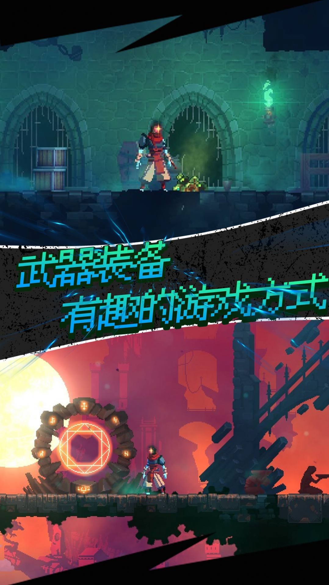 地牢像素人冒险游戏手机版下载-地牢像素人冒险最新版下载