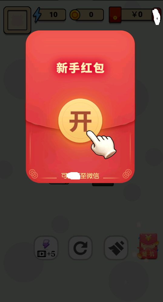 推你怎么了红包版免费中文下载-推你怎么了红包版手游免费下载