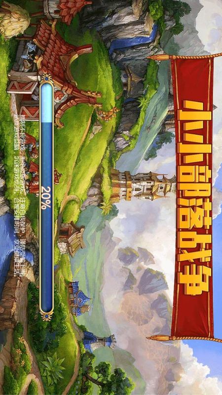 小小部落战争最新免费版下载-小小部落战争游戏下载
