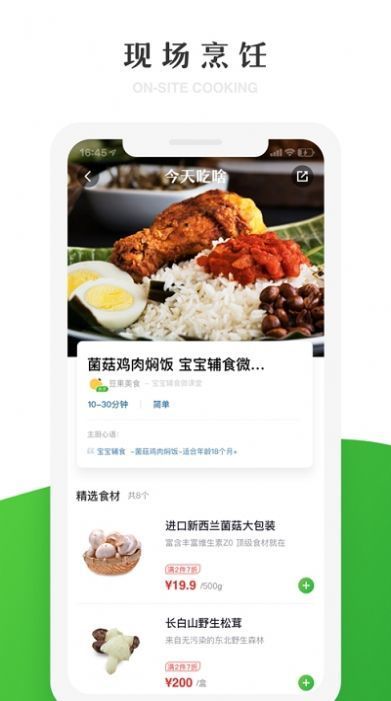 七鲜官网版app下载-七鲜免费版下载安装