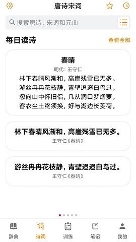 汉语字典里手永久免费版下载-汉语字典里手下载app安装