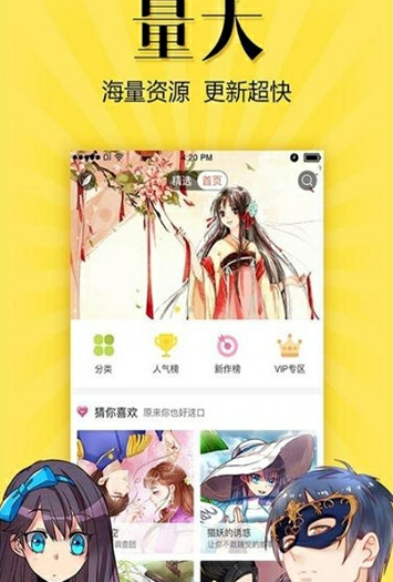 悠漫动漫最新版手机app下载-悠漫动漫无广告版下载
