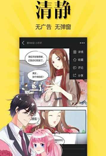 悠漫动漫最新版手机app下载-悠漫动漫无广告版下载