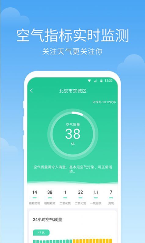 手机语音天气晨希v2.9.7.最新版手机app下载-手机语音天气晨希v2.9.7.无广告版下载