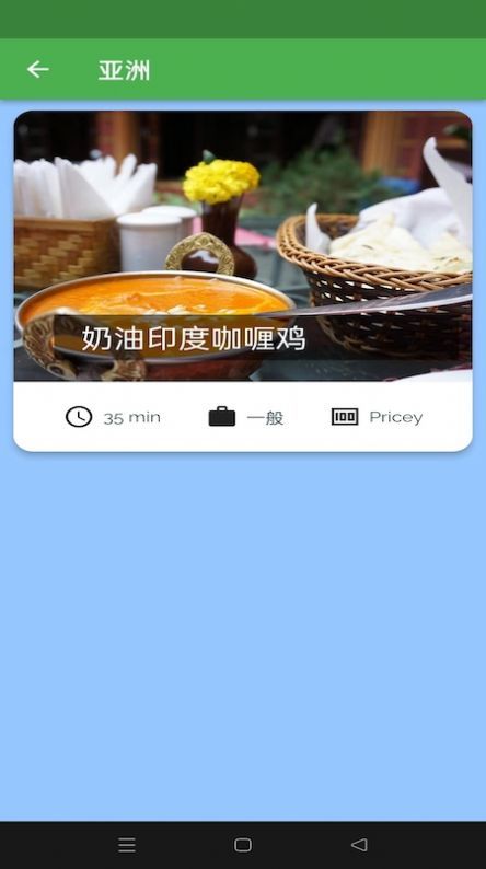 简单食谱v2.8下载app安装-简单食谱v2.8最新版下载