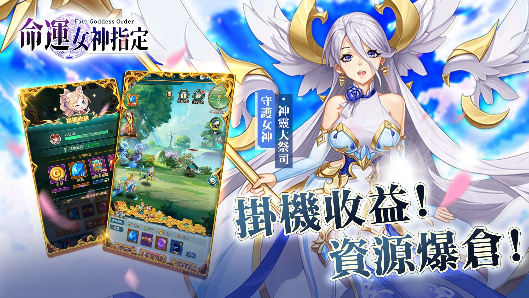 命运女神指定最新版手游下载-命运女神指定免费中文下载