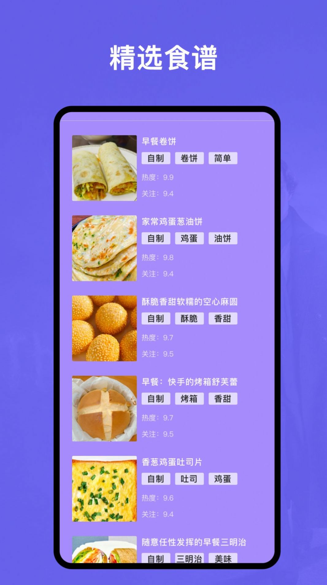 快乐做早餐官网版app下载-快乐做早餐免费版下载安装