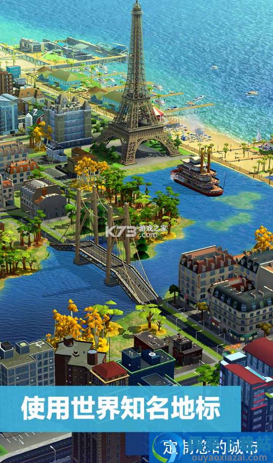 模拟城市我是市长2021最新版游戏下载安装-模拟城市我是市长2021最新版最新免费版下载