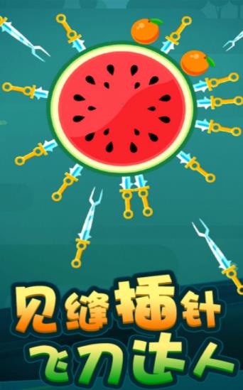 开心切西瓜游戏下载安装-开心切西瓜最新免费版下载