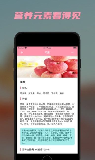懒猪营养搭配最新版手机app下载-懒猪营养搭配无广告版下载