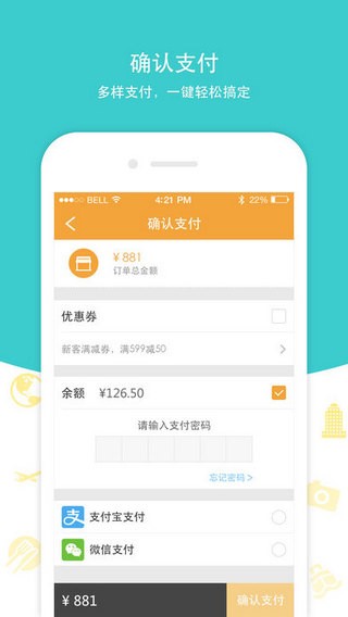 爱上农家乐app最新版下载-爱上农家乐手机清爽版下载