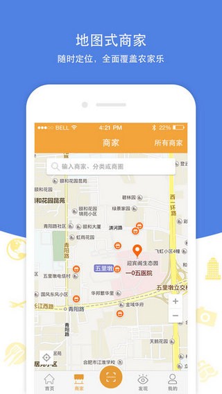 爱上农家乐app最新版下载-爱上农家乐手机清爽版下载