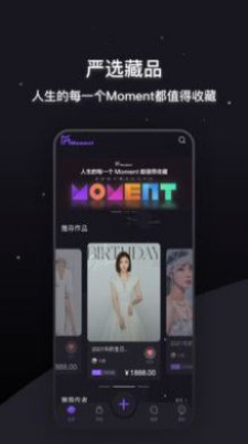 moment数字藏品app最新版下载-moment数字藏品手机清爽版下载
