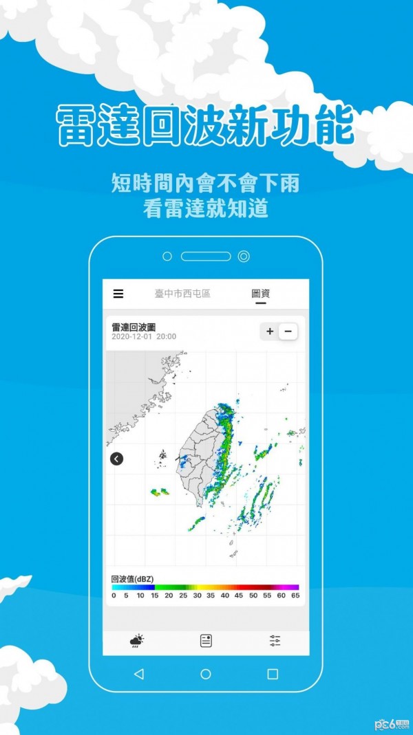 天气即时预报永久免费版下载-天气即时预报下载app安装