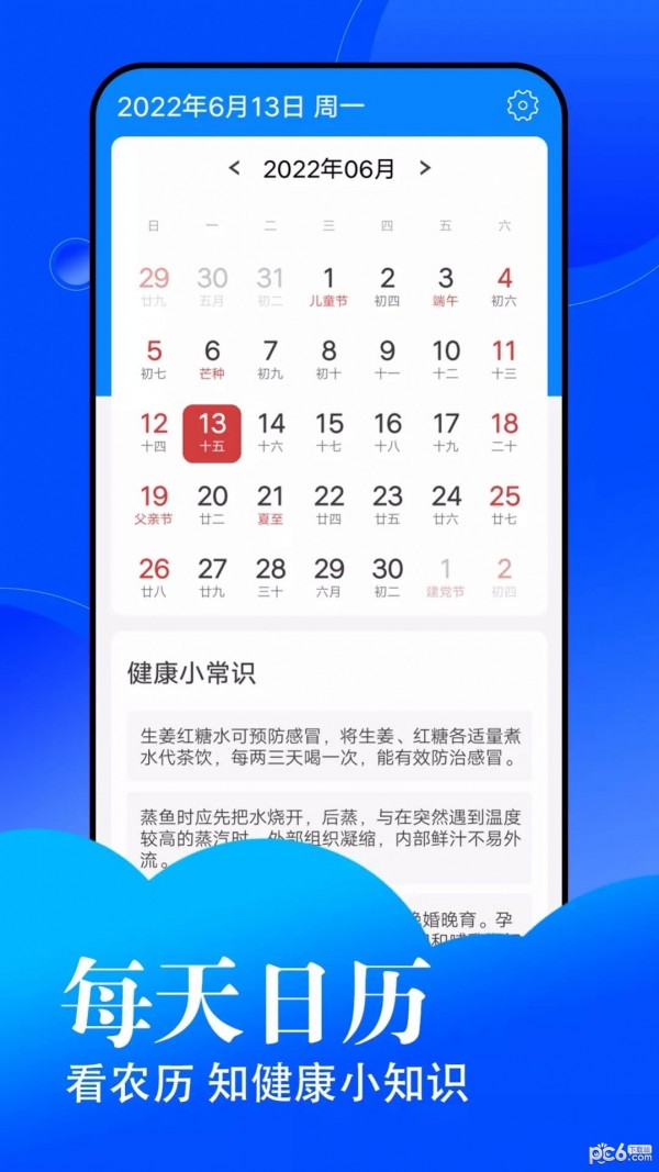 悦悦每日天气无广告版app下载-悦悦每日天气官网版app下载