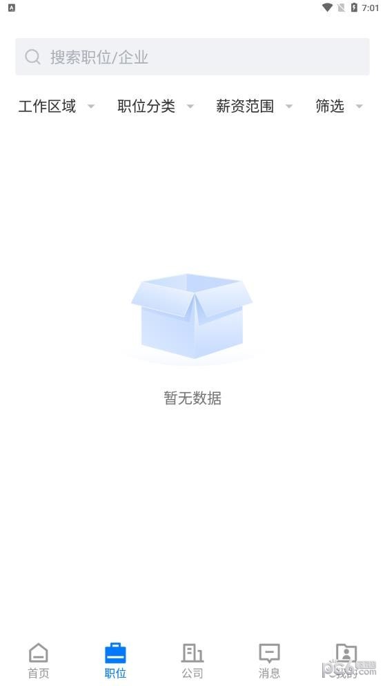 南阳直聘最新版手机app下载-南阳直聘无广告版下载