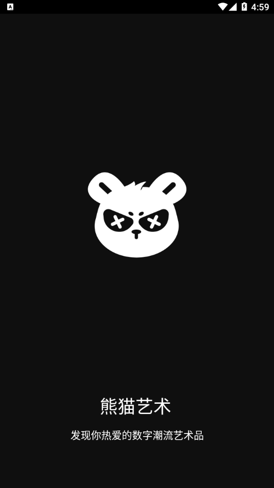 熊猫艺术无广告版app下载-熊猫艺术官网版app下载