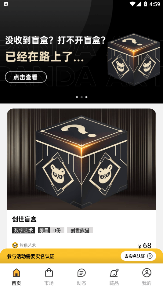 熊猫艺术无广告版app下载-熊猫艺术官网版app下载