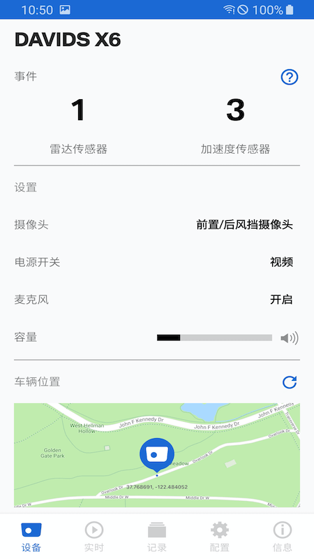 宝马行车记录仪下载app安装-宝马行车记录仪最新版下载