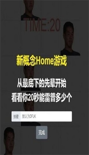 电子先辈最新版手游下载-电子先辈免费中文下载