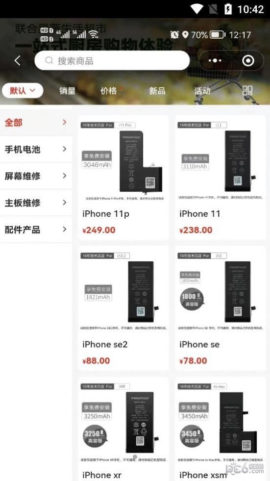 悦客购最新版手机app下载-悦客购无广告版下载