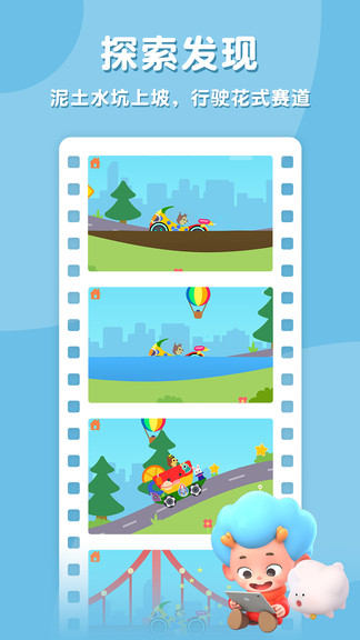 小小赛车最新游戏下载-小小赛车安卓版下载