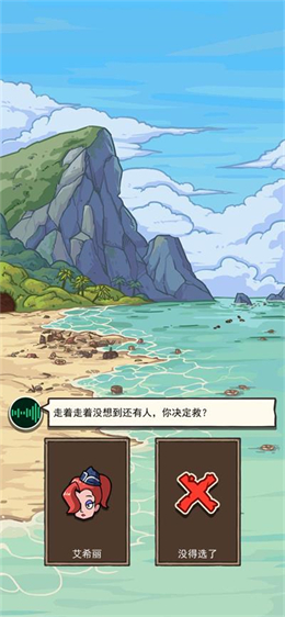 荒岛的王免费中文下载-荒岛的王手游免费下载