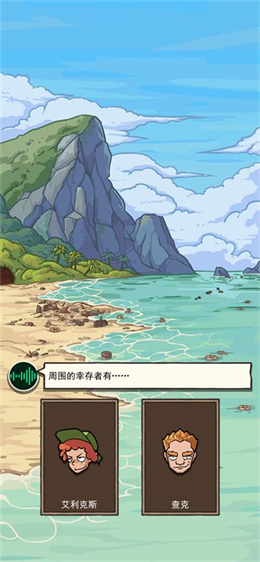 荒岛的王免费中文下载-荒岛的王手游免费下载