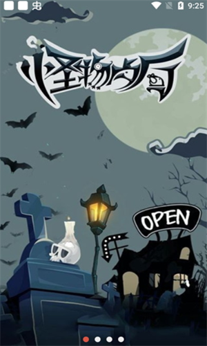 怪物餐厅最新版手游下载-怪物餐厅免费中文下载