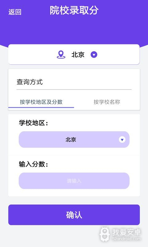 南京高考志愿官网版app下载-南京高考志愿免费版下载安装