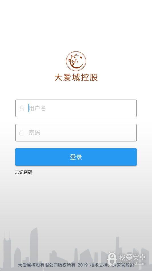 大爱e平台最新版手机app下载-大爱e平台无广告版下载