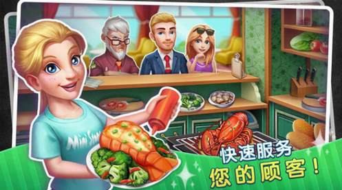 梦幻餐厅物语免费中文下载-梦幻餐厅物语手游免费下载