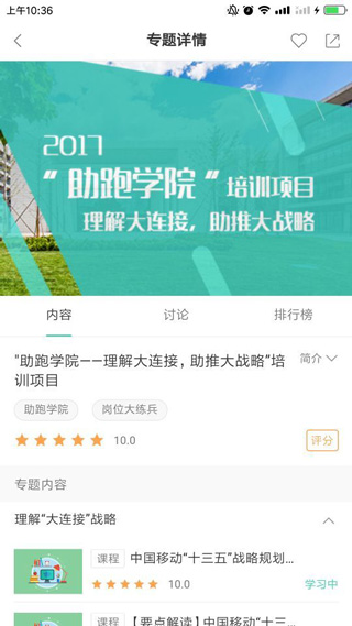 中国移动网上大学官网版app下载-中国移动网上大学免费版下载安装