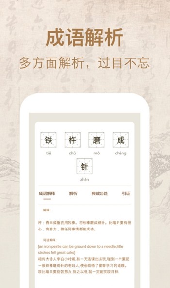 常用汉语词典下载app安装-常用汉语词典最新版下载
