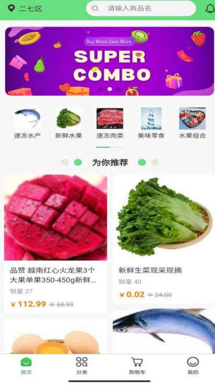 水培蔬菜商城软件安卓免费版下载-水培蔬菜商城安卓高级版下载