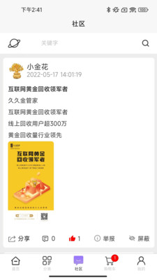 口袋鑫云最新版手机app下载-口袋鑫云无广告版下载