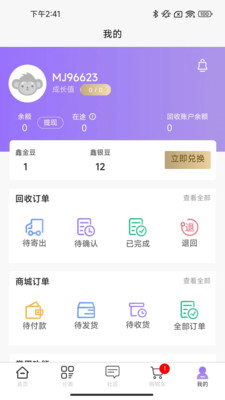 口袋鑫云最新版手机app下载-口袋鑫云无广告版下载