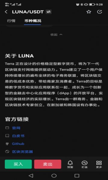 露娜交易平台官网版app下载-露娜交易平台免费版下载安装