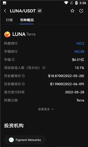 露娜交易平台官网版app下载-露娜交易平台免费版下载安装