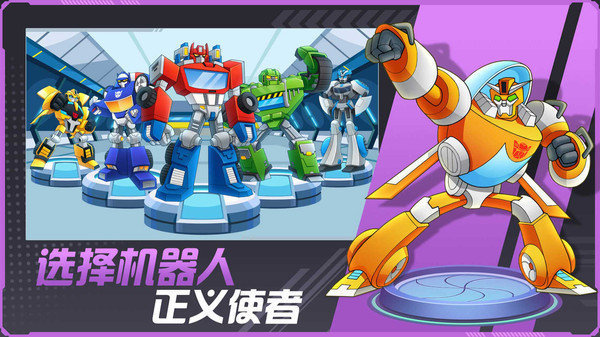 其乐变身吧机器人最新版手游下载-其乐变身吧机器人免费中文下载
