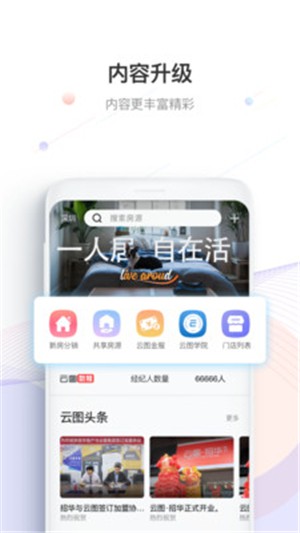 云房宝安卓版手机软件下载-云房宝无广告版app下载