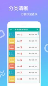 英语单词王app最新版下载-英语单词王手机清爽版下载
