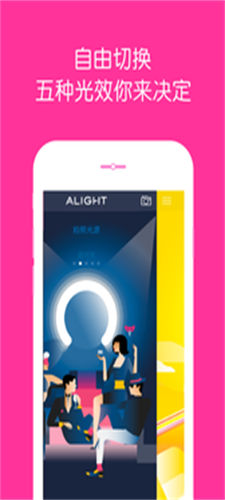 Alight最新版手机app下载-Alight无广告版下载