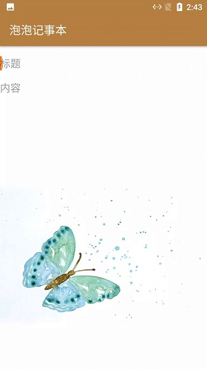 小鱼记事本最新版手机app下载-小鱼记事本无广告版下载
