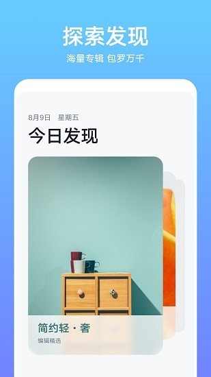 华为主题商店app